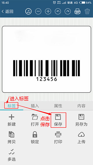 微打标签app