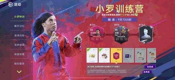 最佳球会国际服(Total Football)