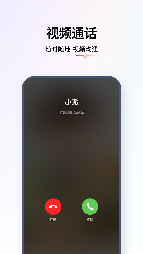 学而思智能app
