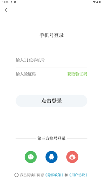 广丰融媒app