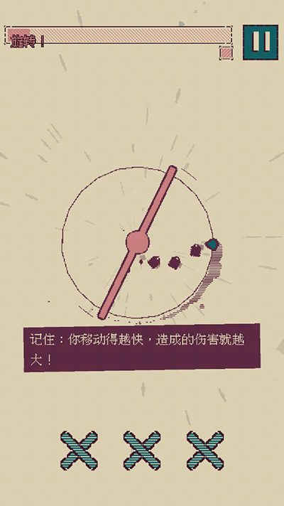 触点回战手游