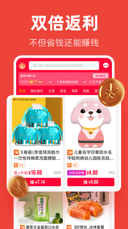 爱你省安卓版
