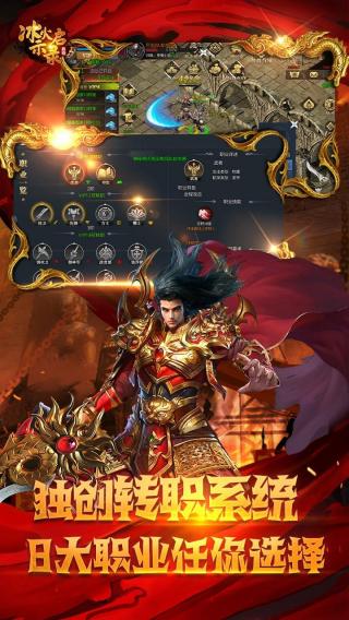 联盟契约官方版