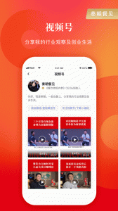 餐饮老板内参app