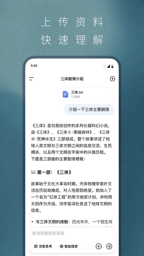 DeepSeek