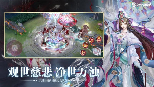 决战平安京官方版