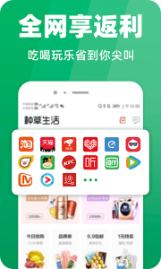 种草生活app