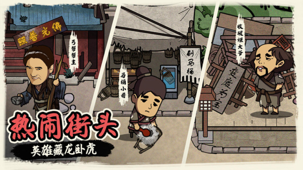 我在唐朝打工手机版