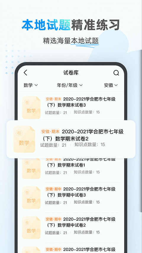 小鹰爱学app