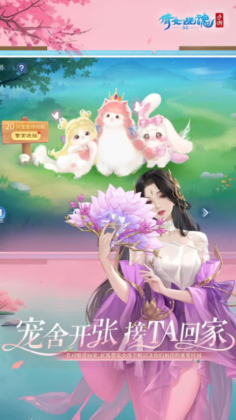 倩女幽魂vivo版