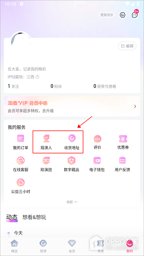 大麦app官方版
