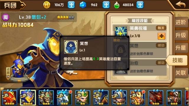 魔法门之英雄无敌战争纪元