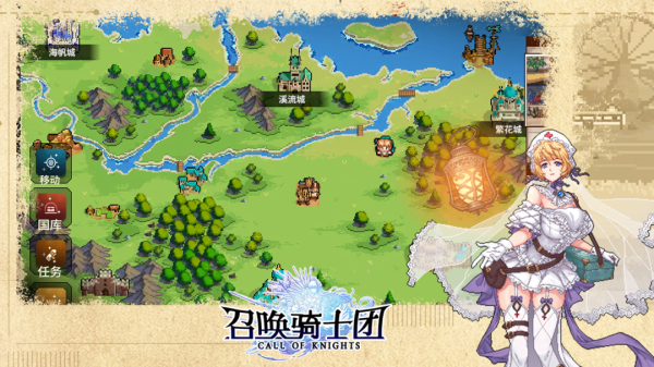 召唤骑士团官方版