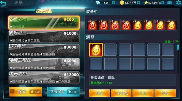 奥特曼宇宙英雄b站版