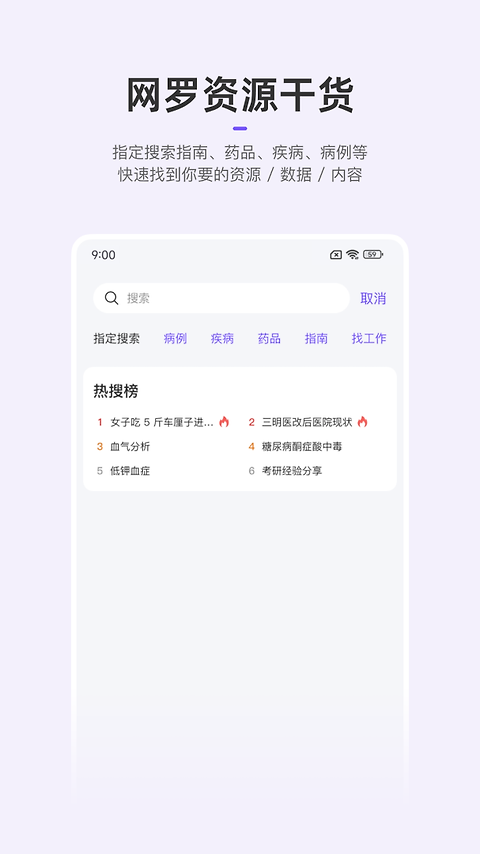 丁香园app