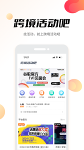 雨果跨境app