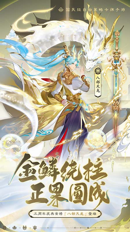 自在西游官方版