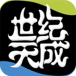 世纪天成账号管家app