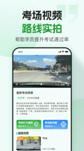 超级教练app