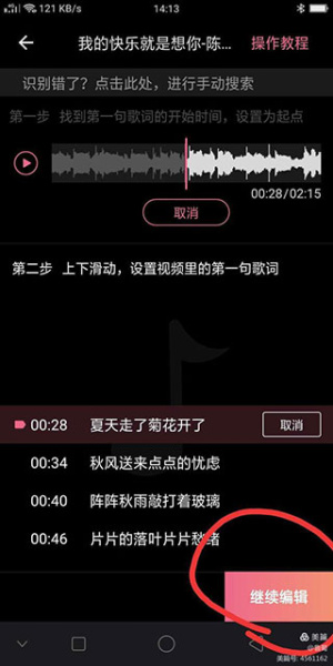 绘影大字版app