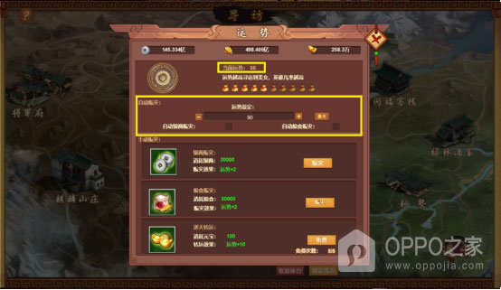 我在大清当皇帝腾讯版