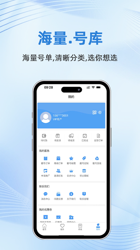 号令天下app