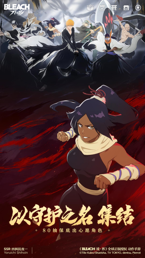 境界刀鸣腾讯版