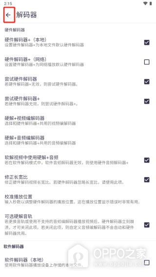 MX播放器最新版