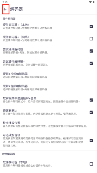 MX播放器最新版