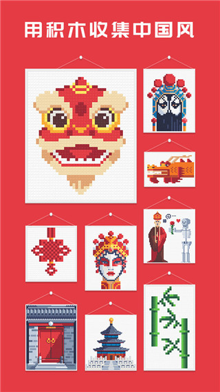 积木填色官方版