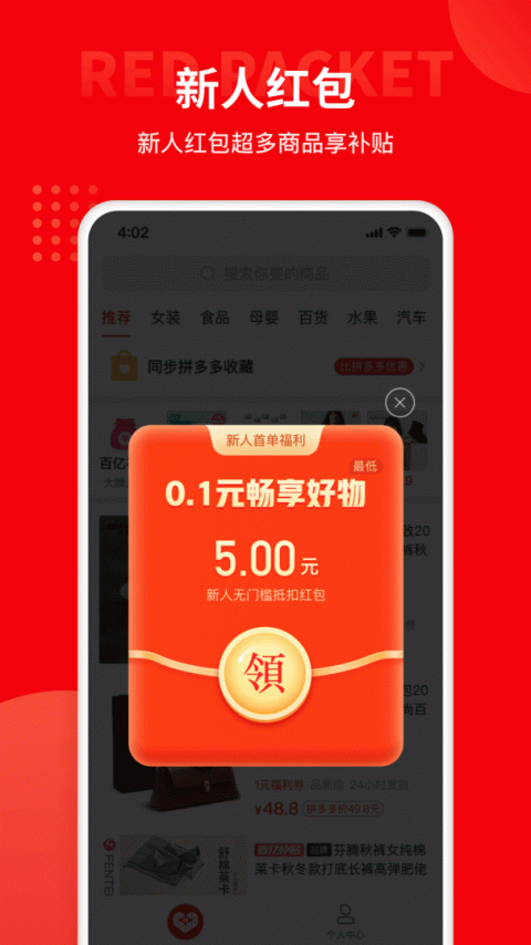多多团长app