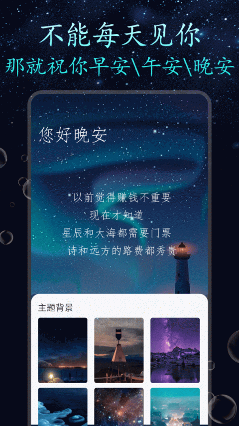 朋友圈顶尖文案app