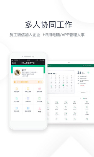 2号人事部最新版