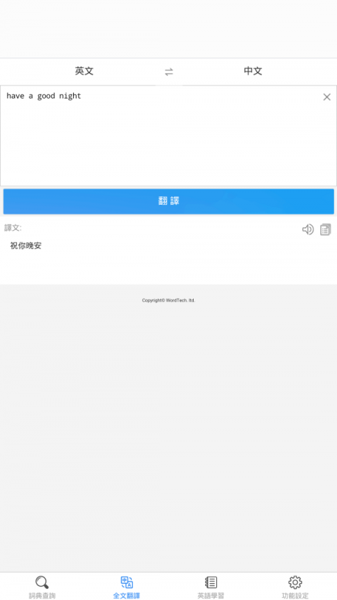查查英汉词典app