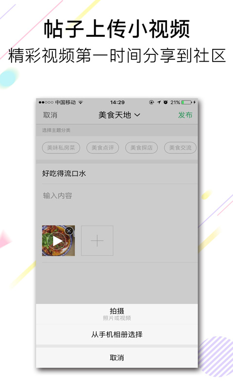 池州人网app