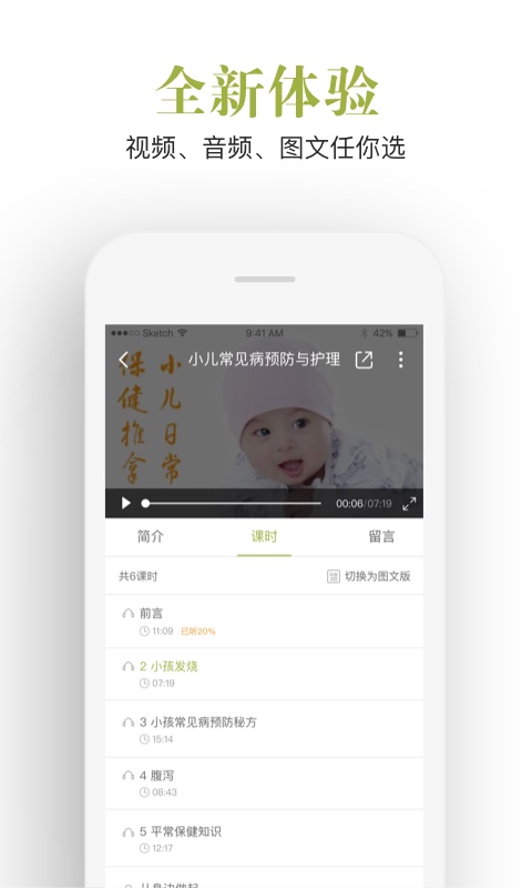 飞慕课app
