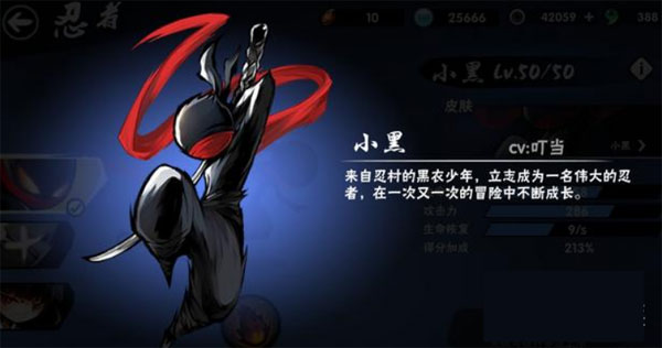 忍者必须死3手游vivo渠道版