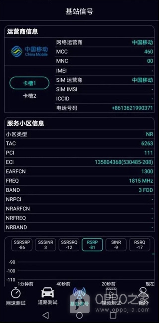 泰尔网测app