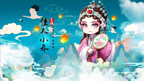 一路三国免费版