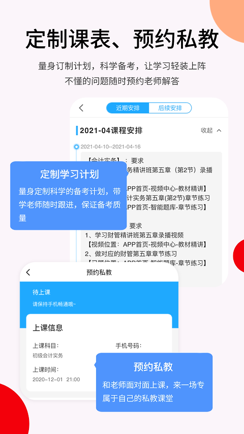 卓考网校软件