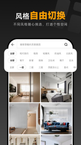 装修图库app