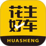 花生好车app