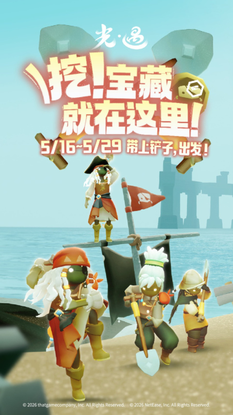 光遇oppo渠道服