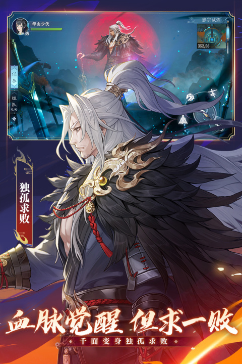 新笑傲江湖官方版