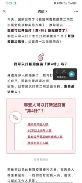 文字转语音朗读助手免费版