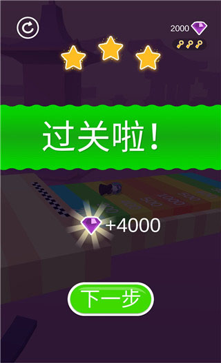 切片先生3D游戏