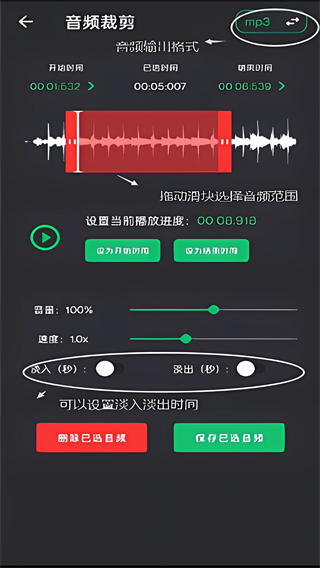 音乐剪辑助手app