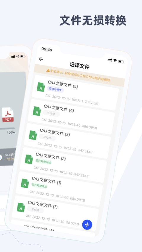 caj阅读器app