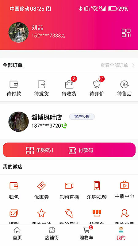 汇城乐购app