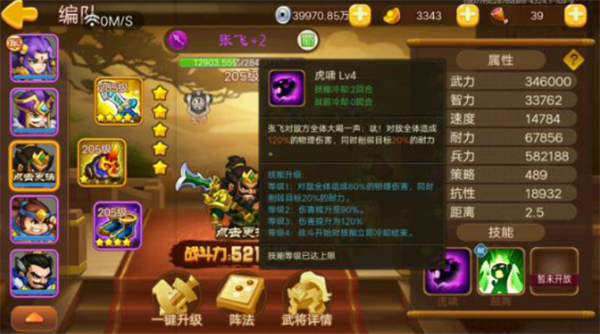 三国演义:吞噬无界oppo版